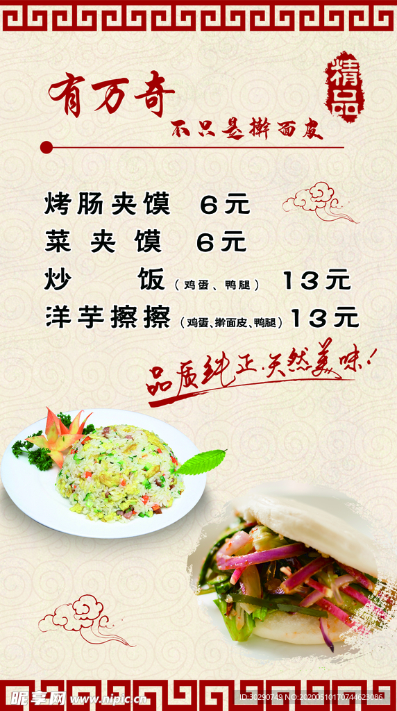 小吃店灯箱