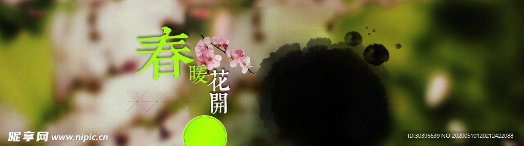 banner背景