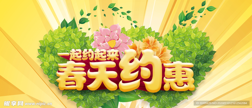 banner背景