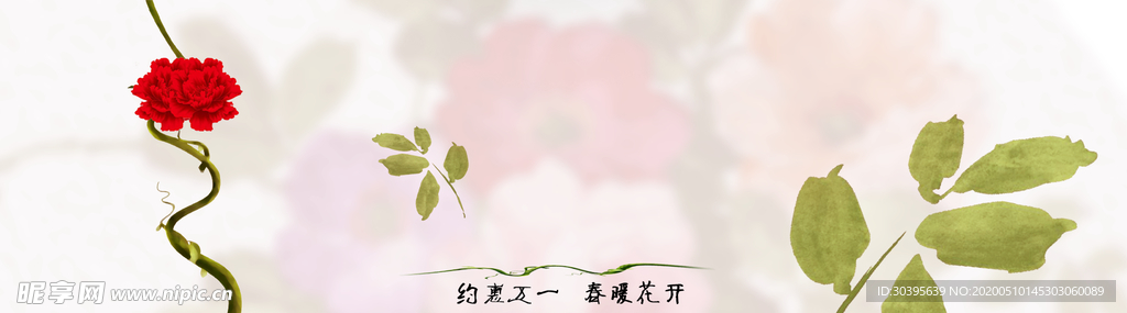 春天海报
