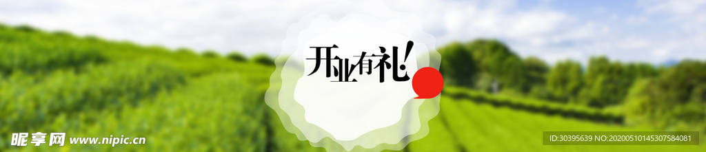 春天海报
