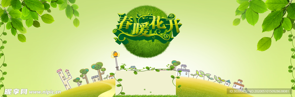 春天海报