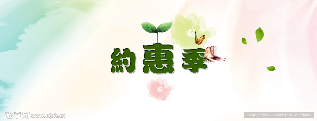 春天海报