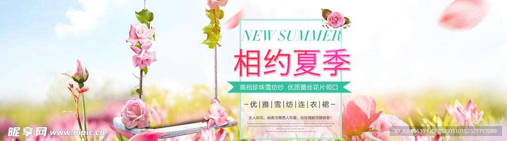春天海报