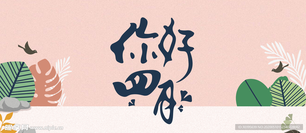 春天海报