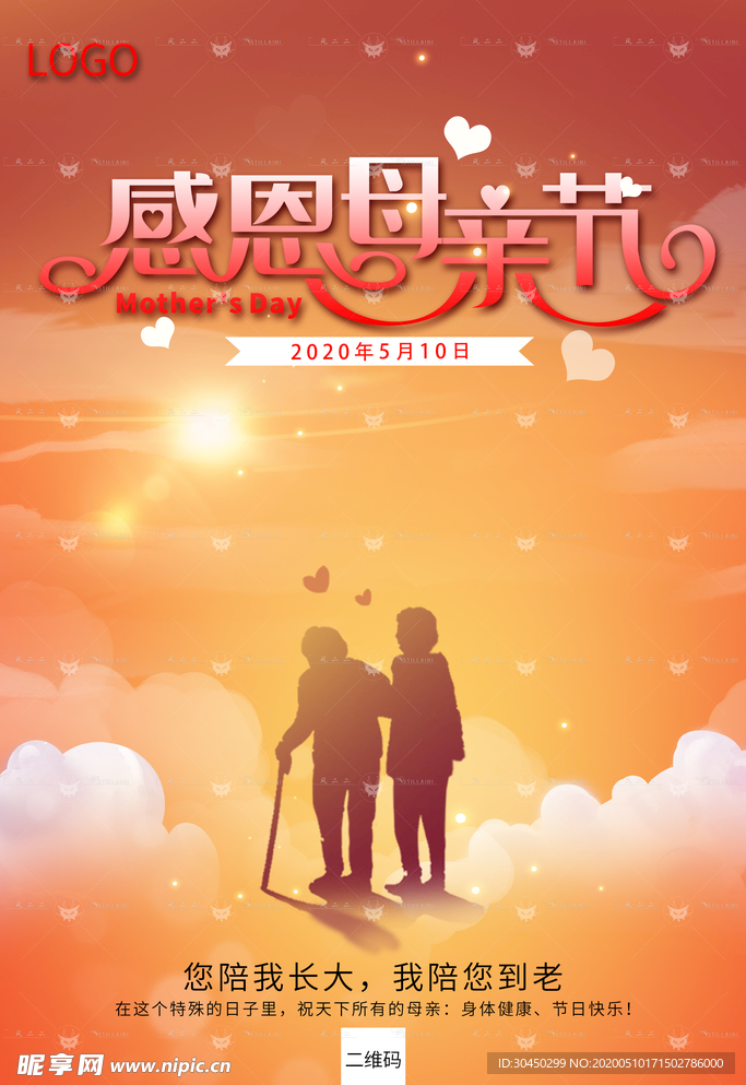 母亲节