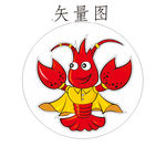 虾子