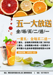 奶茶单页