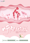感恩母亲节海报