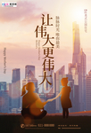 感恩母亲节海报