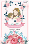感恩母亲节海报