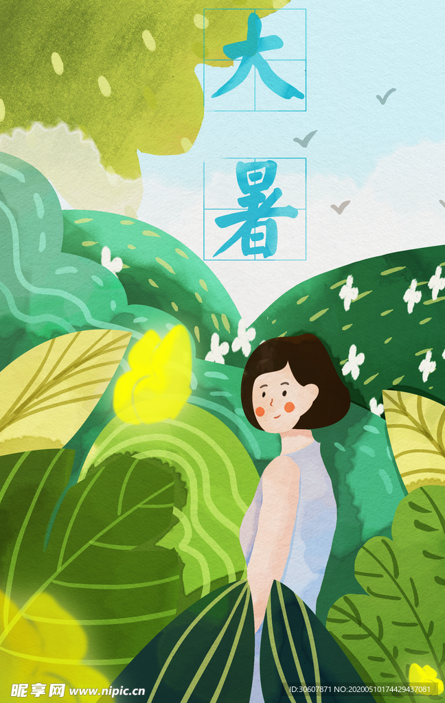 大暑插画