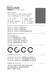 简历模板 求职 应聘 速职报告
