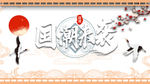国潮元素仙鹤祥云梅花