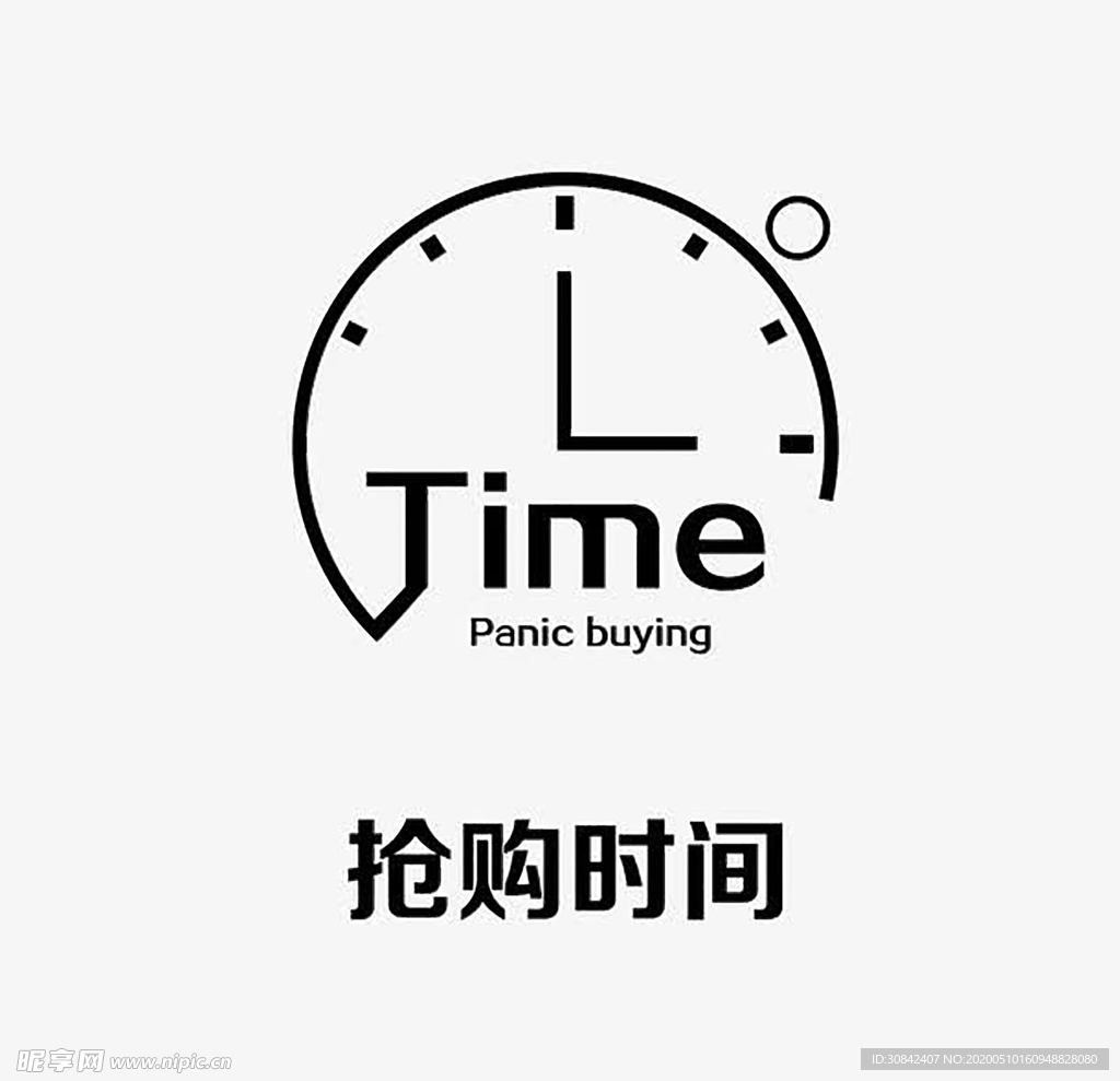 时间