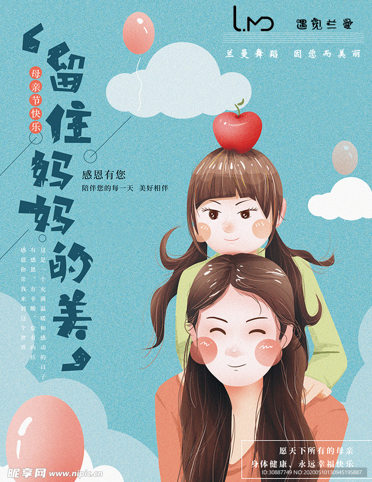 母亲节