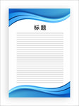 展板模板