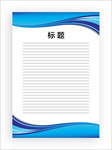 展板模板