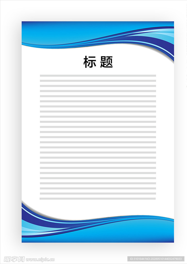 展板模板