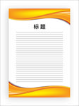 展板模板