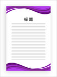 展板模板