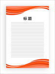 展板模板