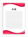 展板模板