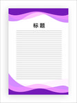 展板模板