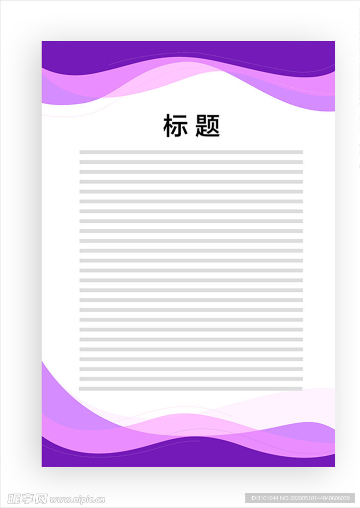 展板模板