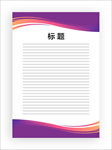 展板模板