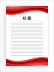展板模板