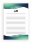 展板模板