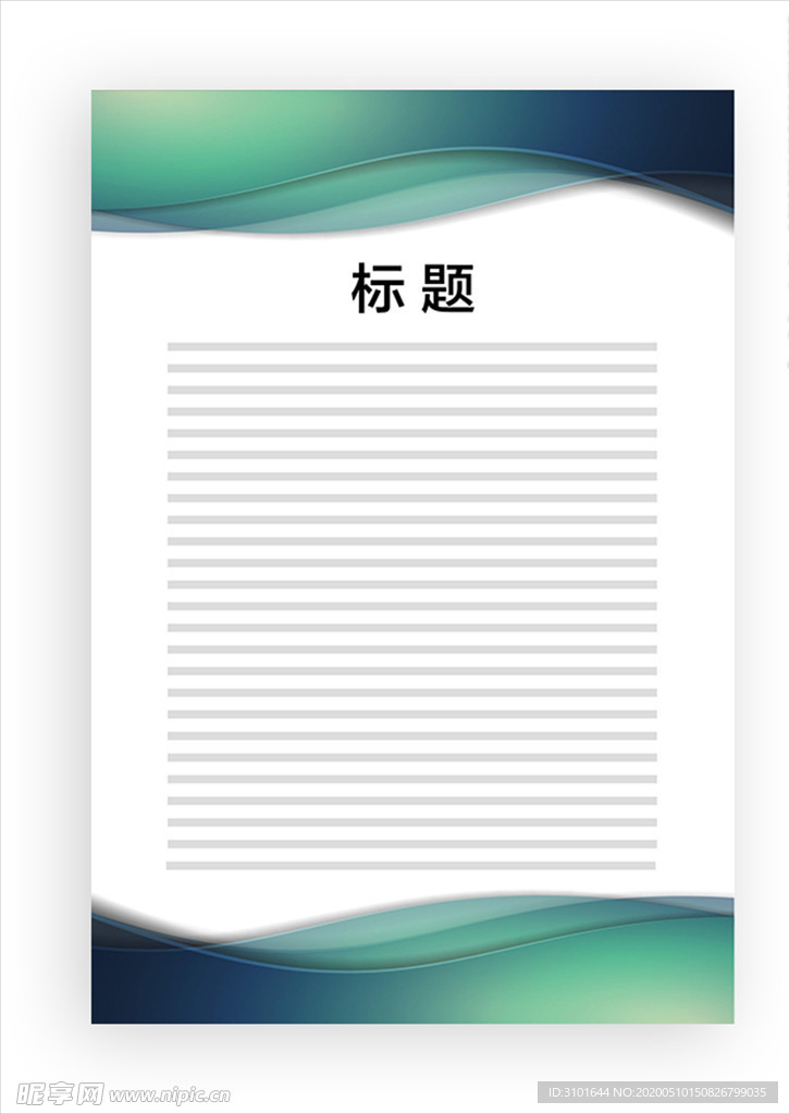 展板模板