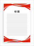 展板模板