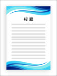 展板模板