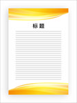 展板模板