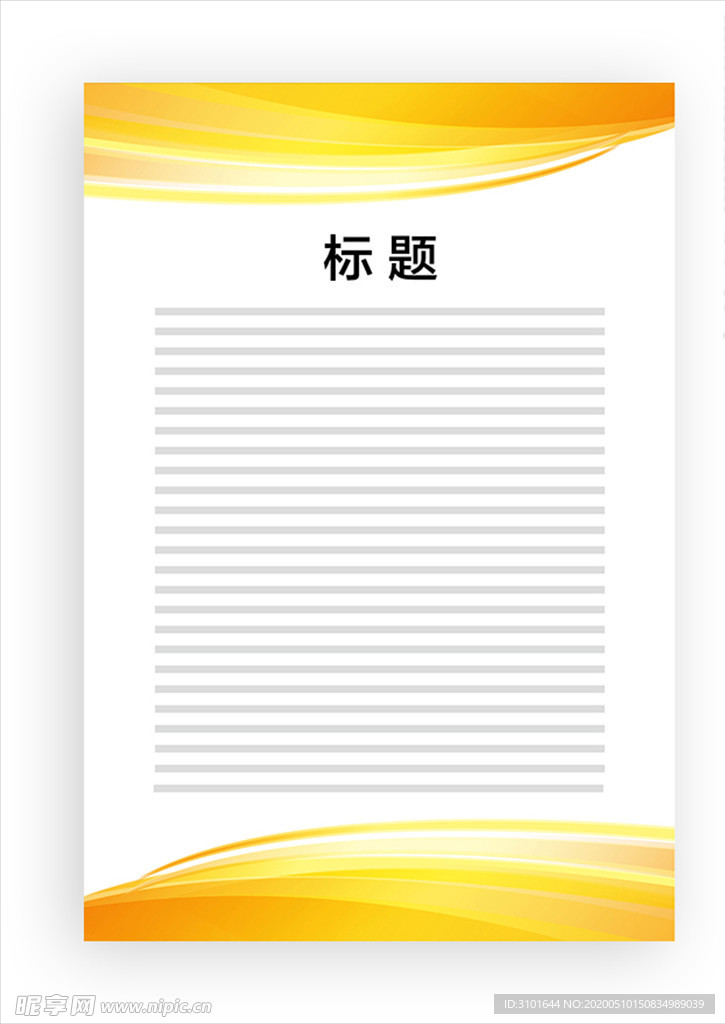 展板模板