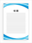 展板模板