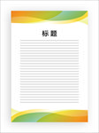 展板模板