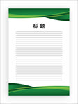 展板模板