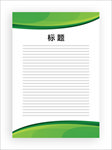 展板模板