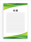 展板模板
