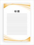 展板模板