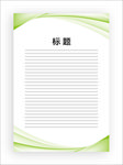展板模板
