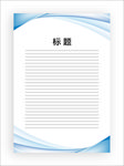 展板模板