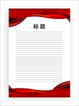 展板模板