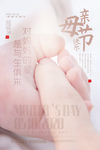母亲节海报图片