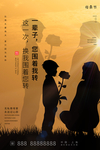 母亲节海报图片