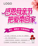 母亲节