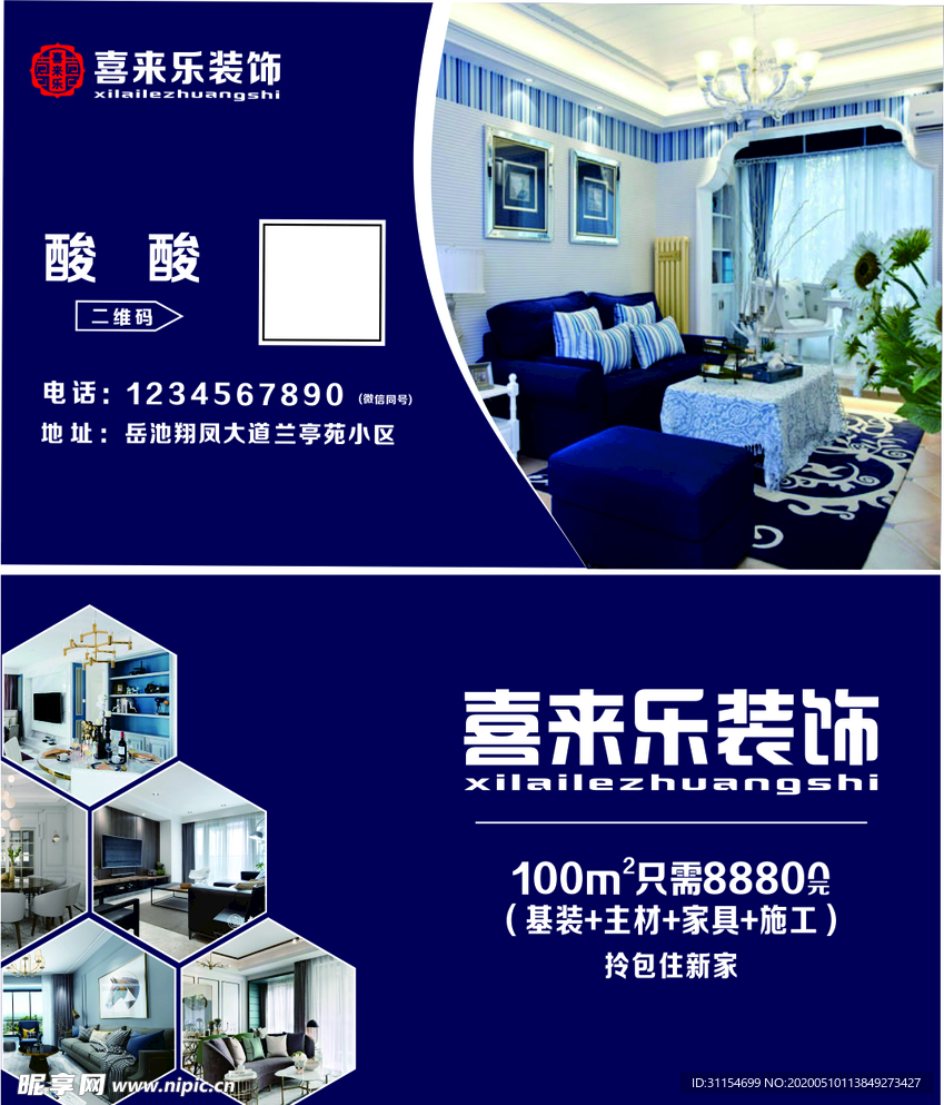 时尚简洁名片
